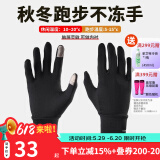 boodun 秋冬运动薄款跑步手套户外防风触屏男开车女电动车抓绒保暖防滑 经典款-黑色(轻薄灵活) S/M