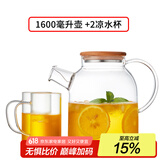 美斯尼 玻璃茶壶泡茶壶花果茶冷饮凉水壶加厚耐热烧水壶家用茶具套装 大流水套装