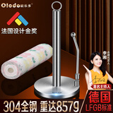 欧乐多（Olodo）德国厨房纸巾架304不锈钢厨房用纸支架立式卷筒纸支架厨房置物架 304立式纸巾架 0cm*17cm*35.5cm