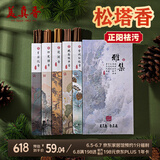 美真香松塔香檀香芽庄沉香龙涎鹅梨帐中香线香家用室内熏香 150g约300支