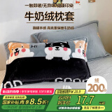 艾薇牛奶绒枕套法兰绒学生宿舍枕头套一个 小汪狗 48*74cm