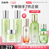 百雀羚（PECHOIN）护肤套装水嫩倍现水乳霜补水保湿舒缓品质国货母亲节送妈妈