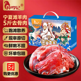 仲亨记宁夏滩羊肉生鲜羊排羊肋排 羔羊肉 户外烧烤食材羊排 【整块】5斤羊腿去骨纯肉