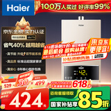 海尔（Haier）【UTS】12升燃气热水器天然气水气双调恒温【国家补贴立减15%】ECO节能省气40% 低水压启动