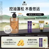 吕（Ryo）香氛吕控油蓬松护发素持久留香杭州禅茶香护发乳580ml