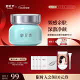 御泥坊面膜 氨基酸泥浆精华面膜90ml 清洁面膜 清洁泥膜  情人节礼物