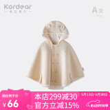 Kordear婴儿斗篷秋冬宝宝外穿纯棉小披风婴幼儿防风衣保暖披肩连帽外套 浅棕 80 cm