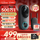 360可视门铃6 哨兵版500万像素超清画质家用监控智能门铃电子猫眼摄像头无线wifi手机远程预录制