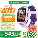 360儿童电话手表11XAI高清双摄防水GPS定位长续航4G全网通视频通话可插卡学生初中男女电子智能手表紫