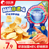 比比赞（BIBIZAN）脆虾片（簪花版）150g【蒜香味】网红膨化休闲零食巨型虾片