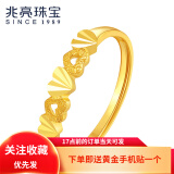 兆亮心语黄金戒指女款足金指环开活口可调节戒指 送女友七夕礼物 计价 1.45克（心心相连款）