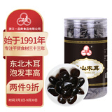 一品爽东北黑木耳180g 秋木耳黑山木耳肉厚无根小秋耳凉拌碗耳东北特产