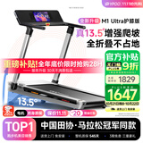 易跑YPOO马拉松跑步机家庭用智能爬坡护膝静音折叠健身器材M1 Ultra