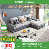 全友家居 客厅布艺沙发现代简约北欧家用L型沙发贵妃位科技布沙发家具