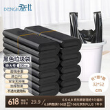 登比加厚黑色塑料袋【5丝32*52cm/100只】背心式手提家用办公垃圾袋