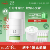 玉泽（Dr.Yu）皮肤屏障修护专研保湿霜50g*2（第二代 补水保湿 滋润修护）