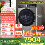 LG小旋风系列 10kg家用双转子变频热泵烘干机除菌除螨双重绒毛过滤  银RH10V9PV2WR国家补贴以旧换新