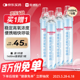 维德（WELLDAY）氧气瓶便携氧气罐孕妇老人医用吸氧机高原应急旅游氧气1400ml*4瓶