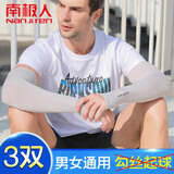 南极人（Nanjiren）三双装冰袖男冰丝防晒袖套骑行男女运动护袖防晒手套
