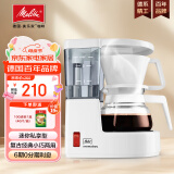 美乐家（melitta）咖啡机美式家用小型恒热保温充分萃取全自动滴漏迷你办公室手冲煮茶器泡茶壶含过滤纸咖啡煮茶两用 AromaboyII 1015-01 白色