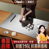 欧乐多（Olodo）德国316不锈钢案板抗菌擀面板大号家用厨房切菜板水果砧板和面板 316抗菌擀面板【大号70*50cm】