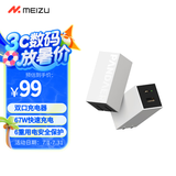 魅族（MEIZU）PANDAER 65/67W 氮化镓 小电站双口充电器 三色功率灯 可折叠插脚 支持电脑/平板/苹果手机快充