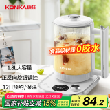 康佳（KONKA）养生壶 煮茶器 煎药壶 玻璃保温开水烧水壶电热水壶 玻璃煮茶壶 1.8L KYSH-1821E-W