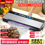 达派（dapai） 德国真空封口机抽压缩封口机食品包装机双泵保鲜袋塑封机抽真空打包机 升级双泵大吸力款(下单享真空袋)
