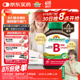 健美生（Jamieson）复合维生素B族B100 60粒/瓶 含肌醇/胆碱促代谢熬夜常备提升精力