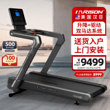 HARISON汉臣智能跑步机家用高端电动坡度健身房走步机DISCOVER T3500eco