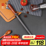 十八子作 家用商用专业级花梨木柄12寸手持磨刀棒SSB-70