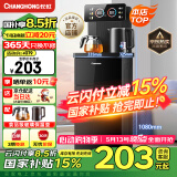 长虹茶吧机家用【家电国家补贴】饮水机客厅茶吧柜一体遥控智能下置水桶全自动立式泡茶机CH-T3902BDS
