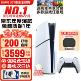 索尼（SONY）【国内保税仓】索尼ps5 slim/pro轻薄版体感家庭游戏机主机港版/日版支持VR/双影奇境 PS5 slim港版光驱版保税仓（送手柄收纳包）