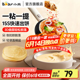 小熊（Bear）薄饼机 家用电饼铛煎饼机春饼机煎饼锅卷皮机早餐机迷你不粘锅烙饼锅神器 米白色【30s快速出饼】DBC-D05E3