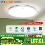 FSL佛山照明全光谱护眼吸顶灯高显色豁免级蓝光客厅卧室灯具套餐 24W 远景卧室灯  三段调色
