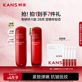 韩束红蛮腰柔肤乳50ml 抗皱紧致补水保湿滋润出差旅行装便携小样
