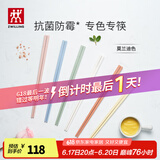 双立人（ZWILLING）筷子套装长筷子防滑抗菌耐高温坚韧耐磨家用分餐餐具 【抗菌】莫兰迪色筷子-251mm 6双