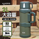 哈尔斯保温壶户外不锈钢保温杯大号大容量外出便携水杯车载旅行水壶 绿色2L 【赠肩带+茶漏】