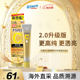乐敦（ROHTO）CC美白精华液2.0升级版 敏感肌可用20ml 日本进口送妈妈