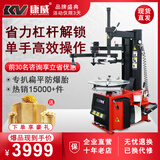 康威汽保扒胎机全自动拆胎机轮胎拆装机KV-615 KV-615A方管辅助臂
