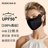 牧尔西100%真丝口罩女防晒面罩护眼角桑蚕丝户外出游防紫外线防晒口罩