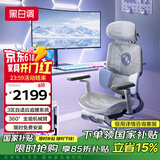 黑白调E3Pro 4代人体工学椅电脑椅子办公椅电竞椅人工力学座椅