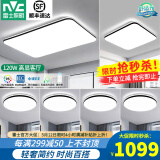 雷士（NVC） led吸顶灯北欧客厅灯现代简约2025卧室全屋三室两厅灯饰灯具套餐 光鸿【套餐10】四室两厅