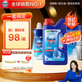 finish亮碟 洗碗粉套装 洗碗粉洗碗盐漂洗剂 洗碗机洗涤剂耗材强力清洁