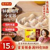 湾仔码头经典鲜美猪肉小笼包300g12只早餐包子速食半成品食品面点
