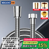 科固（KEGOO）花洒软管加密防爆双铜头4分淋浴喷头连接进水管不锈钢1.5米 K5076