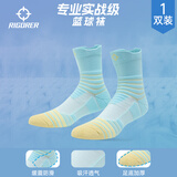 准者（RIGORER）运动袜实战级男女篮球袜毛巾底吸汗减震跑步羽毛球袜
