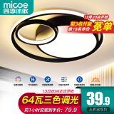 四季沐歌（MICOE） 照明轻奢客厅卧室吸顶灯具套餐led现代白色奶油风大气简约中山 64W 双圆//三色调光/φ49cm