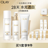 玉兰油（OLAY）【全新】美白水乳液30洁面礼盒补水提亮去黄护肤品套装生日礼物