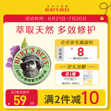 伯特小蜜蜂紫草膏17g 舒缓修护蚊虫叮咬泛红肌肤 天然植萃滋润清凉便携装